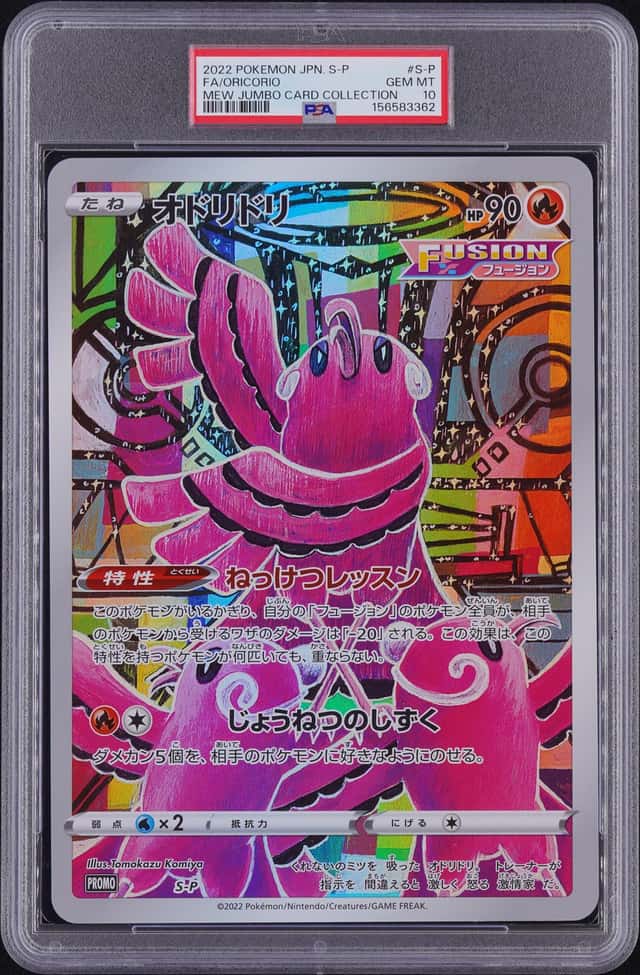 Oricorio