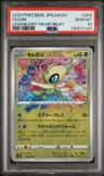 Celebi