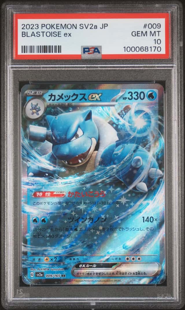 Blastoise ex