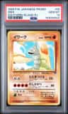 Onix