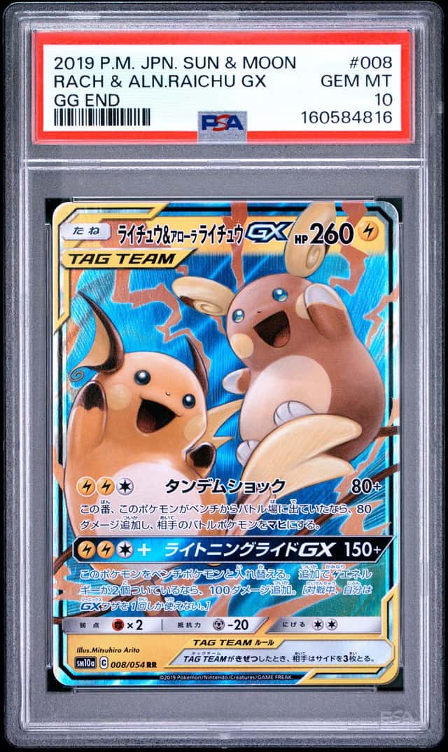 Raichu & Alolan Raichu GX