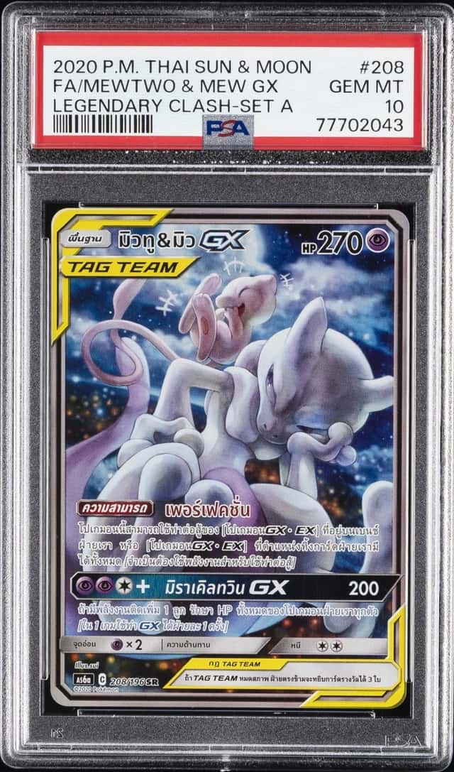 Mewtwo & Mew GX