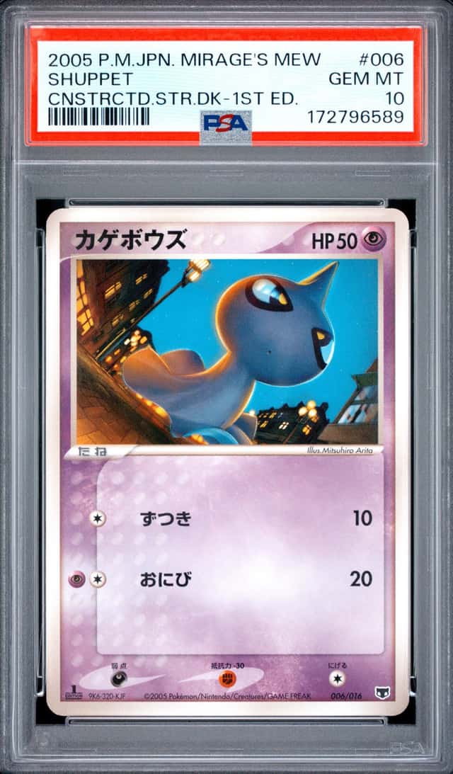 Shuppet