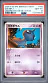 Shuppet