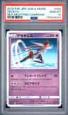 Deoxys