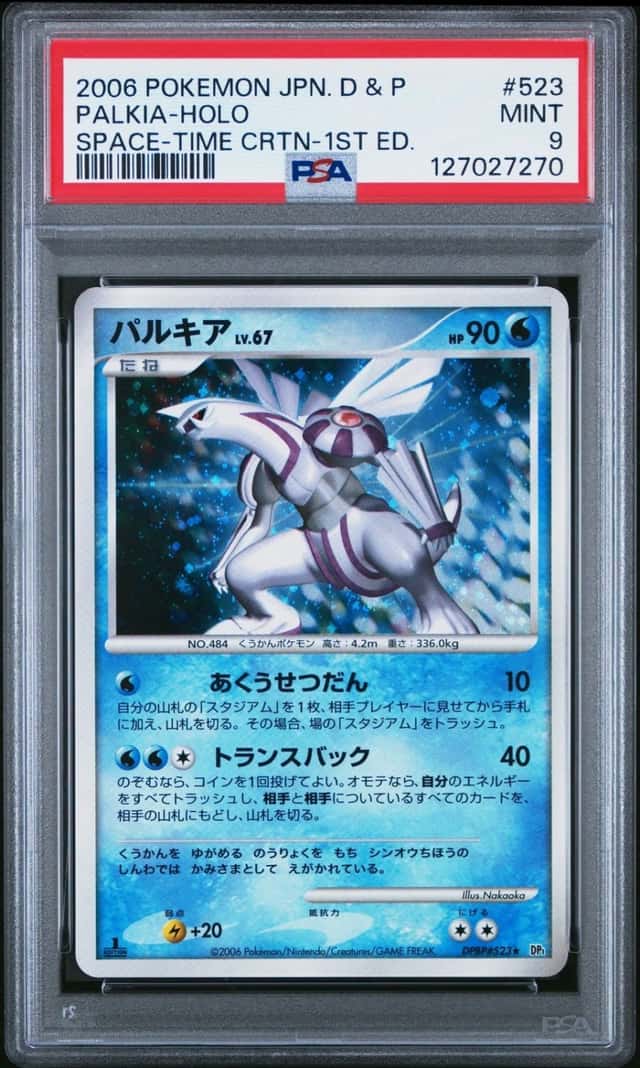 Palkia