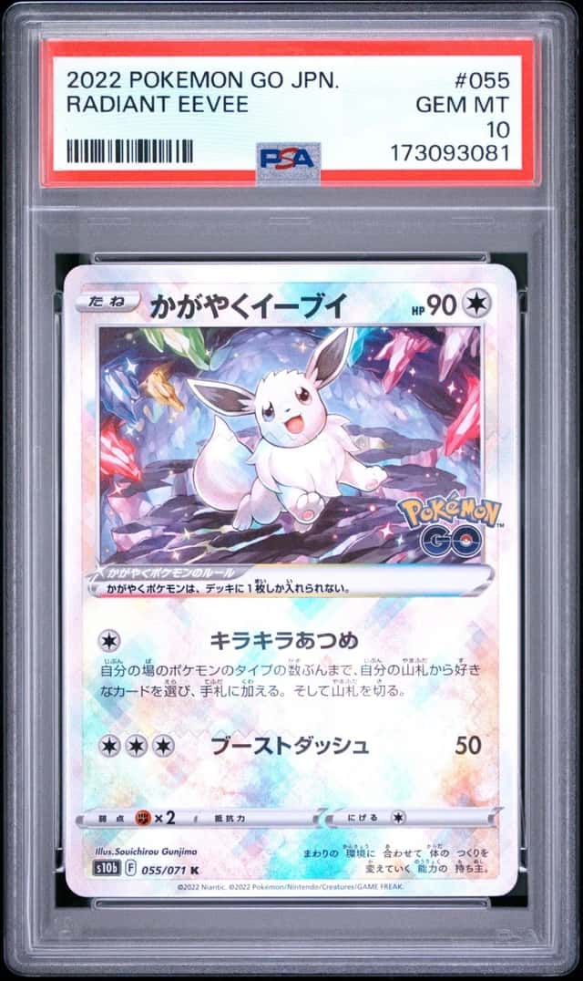 Radiant Eevee