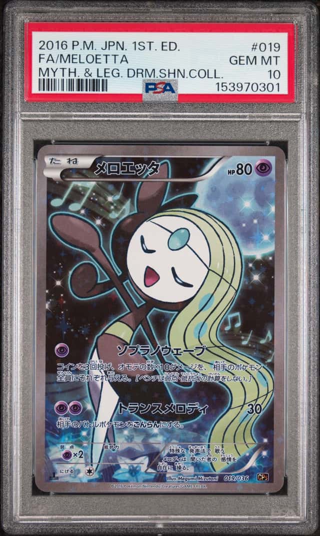 Meloetta