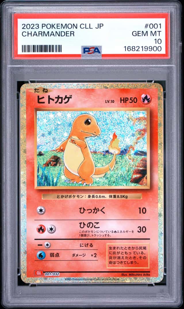 Charmander