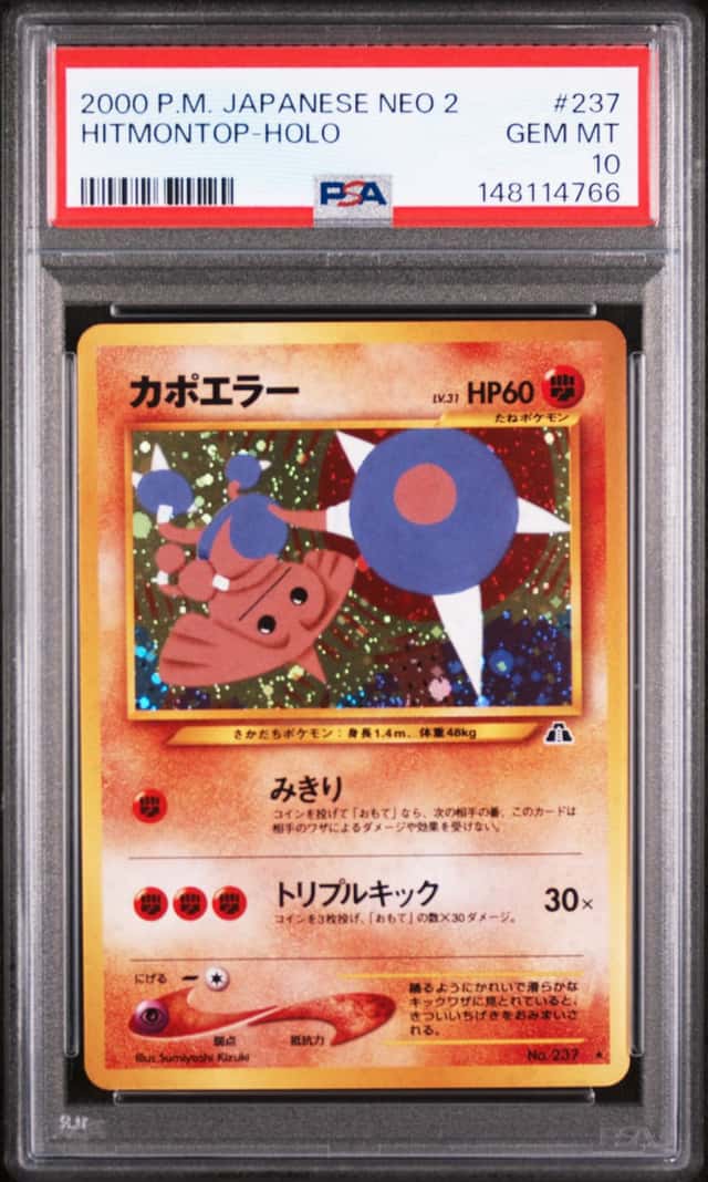 Hitmontop