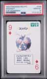 Venonat