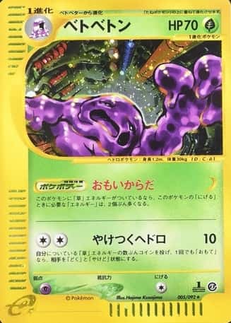 Holo · 1st Edition
