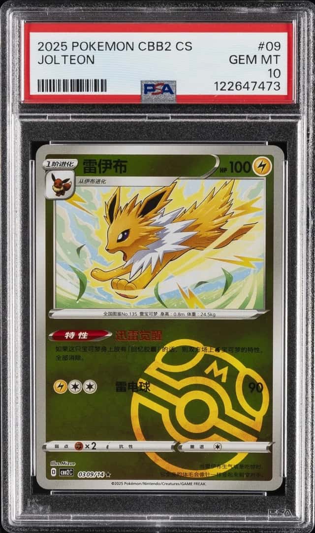 Jolteon