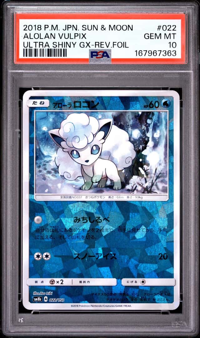 Alolan Vulpix