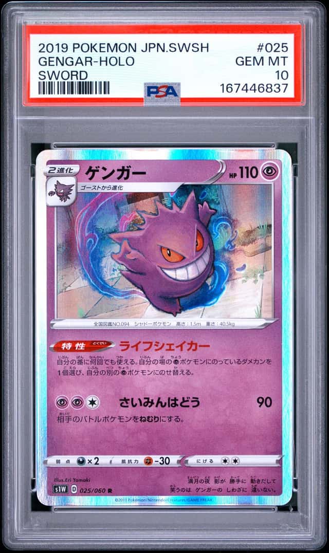 Gengar