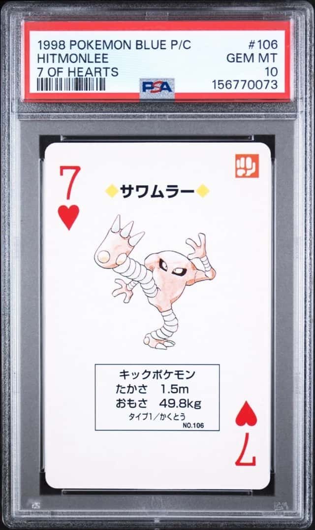 Hitmonlee