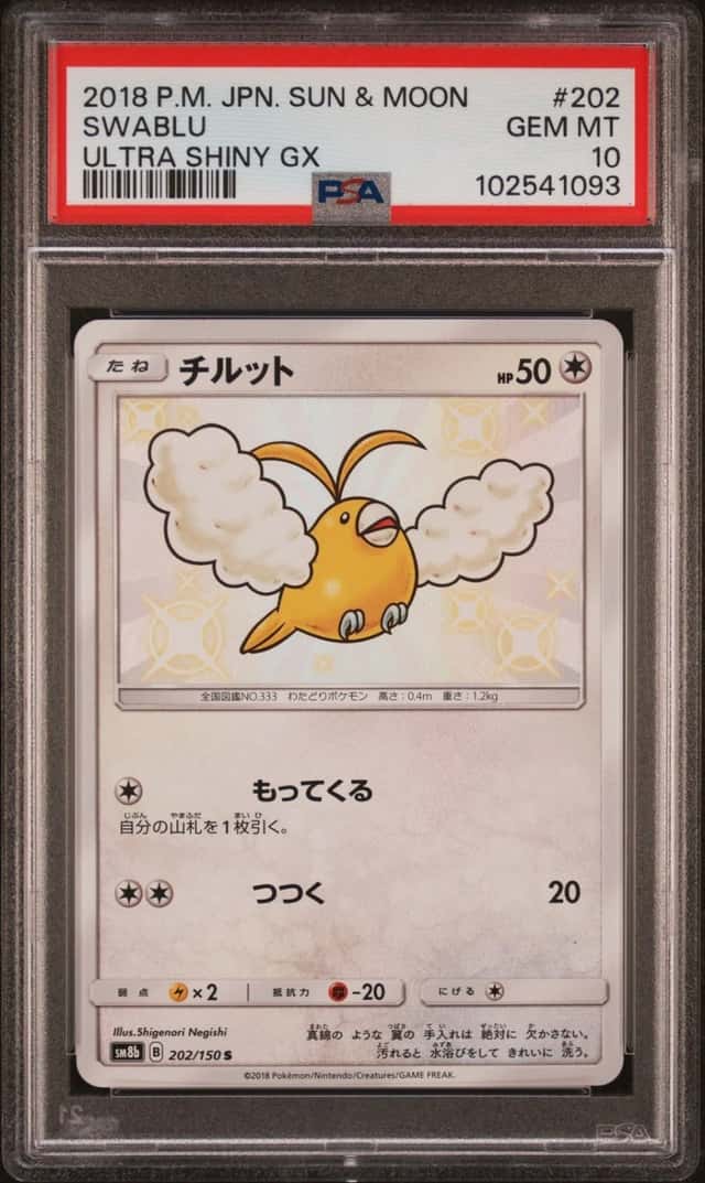 Swablu