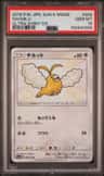 Swablu