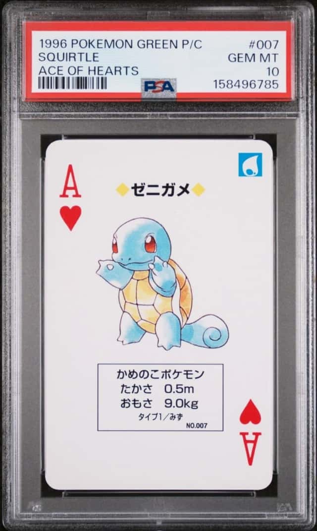 Squirtle