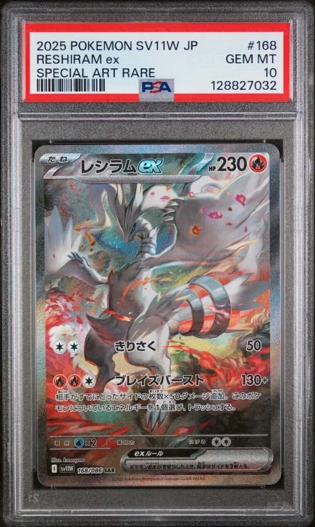 RESHIRAM ex
