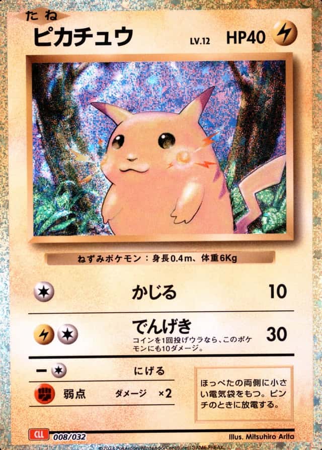 Non-Holo