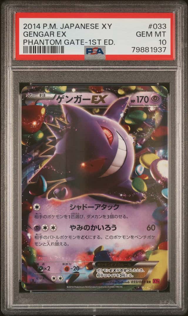 Gengar EX