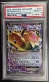 Dragonite Ex