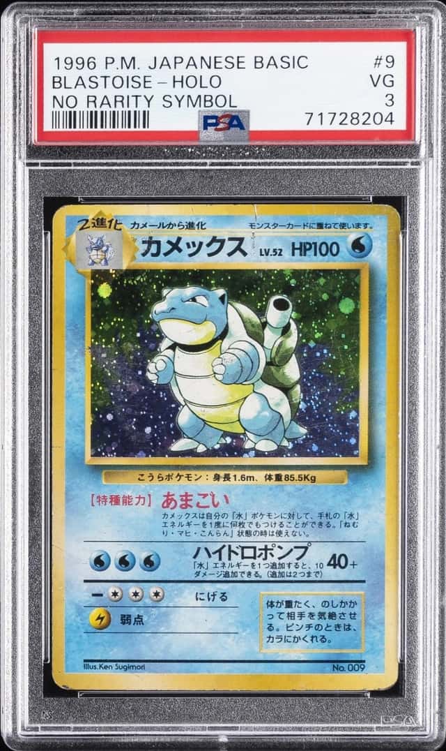 Blastoise