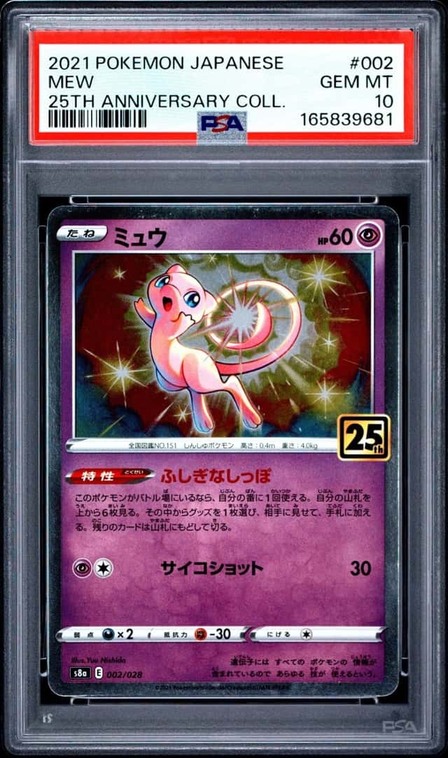 Mew