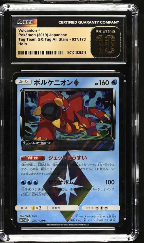 Volcanion