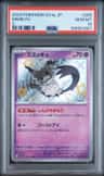 Mimikyu