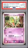 Treecko
