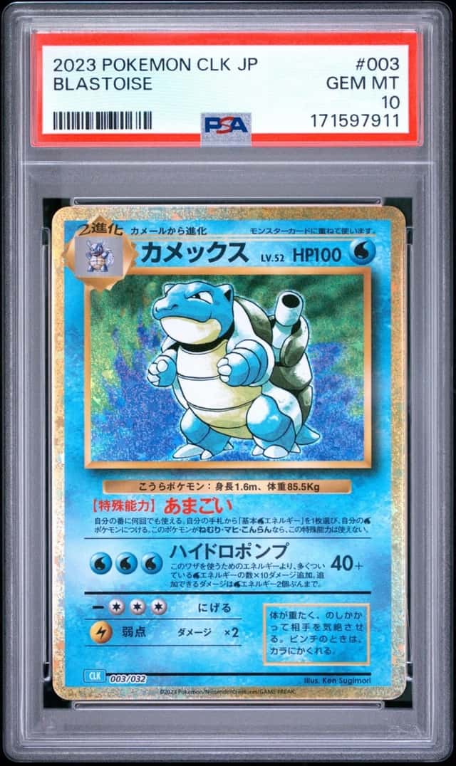 Blastoise