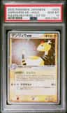 Ampharos Ex
