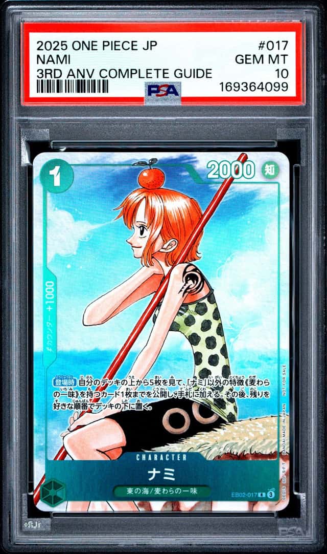 Nami