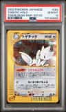 Togetic