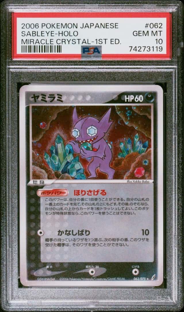 Sableye