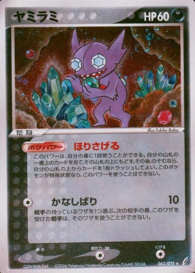 Holo · 1st Edition