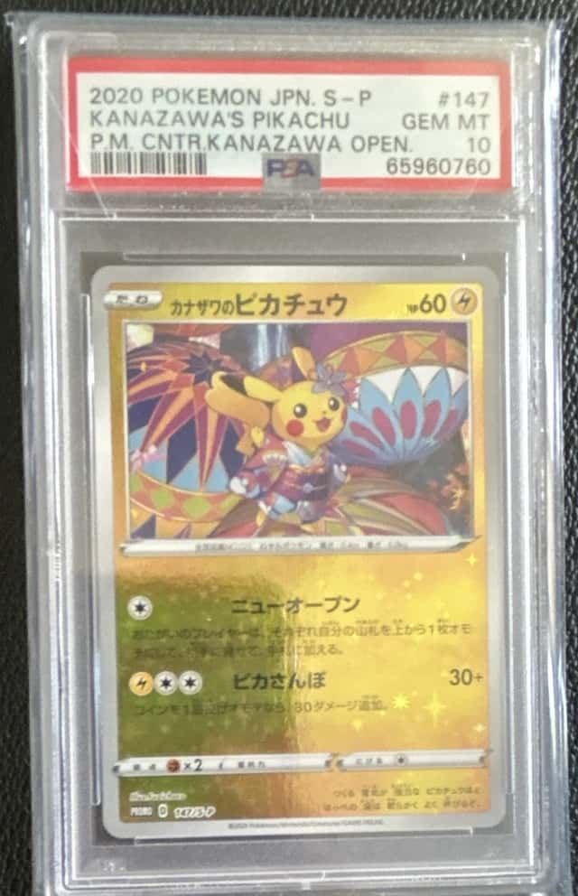 Kanazawa's Pikachu