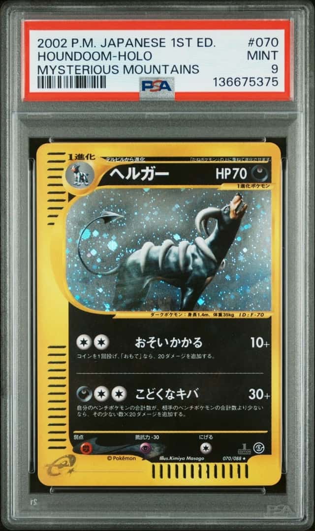 Houndoom