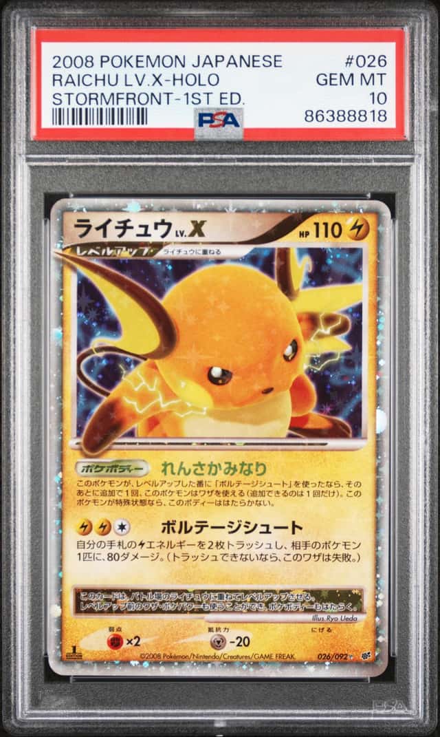 RAICHU LV.X