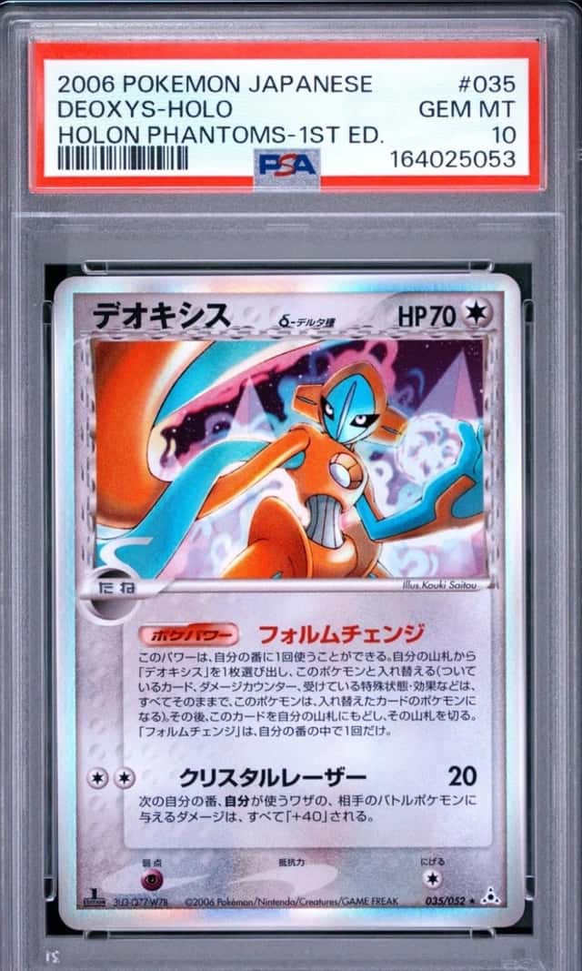 Deoxys