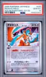 Deoxys