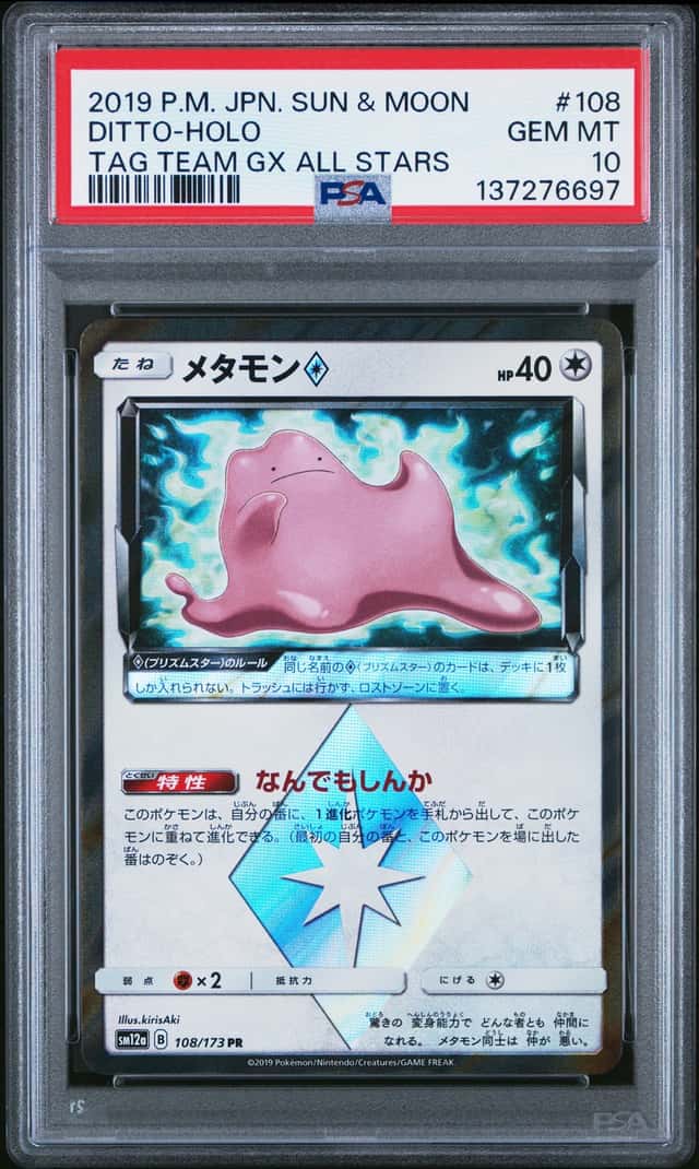 Ditto