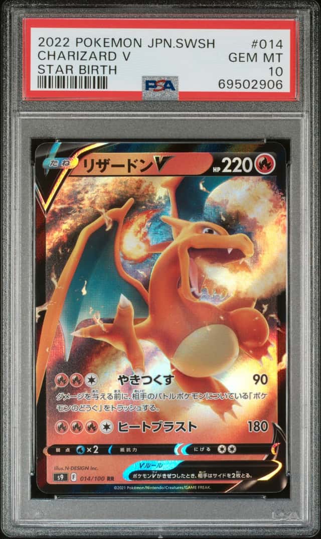 Charizard V