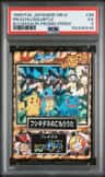 Pikachu/squirtle