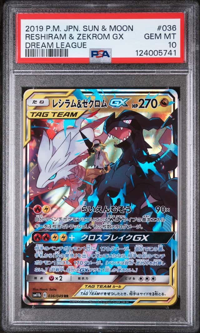 Reshiram & Zekrom GX
