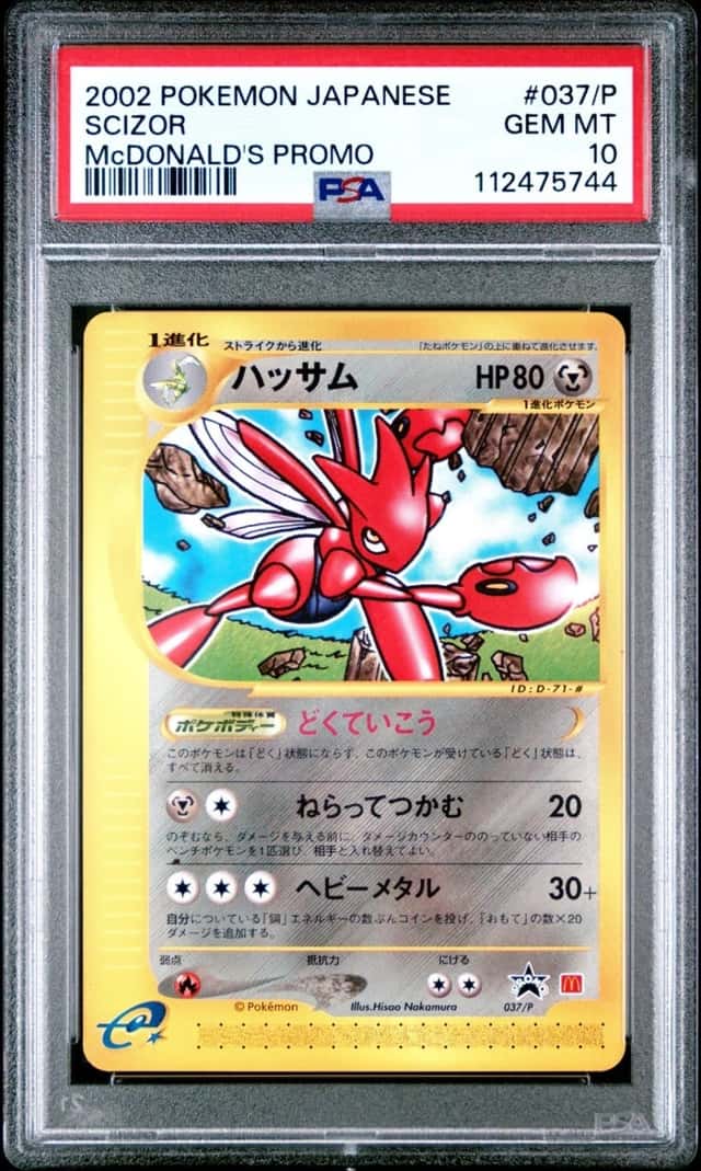 Scizor