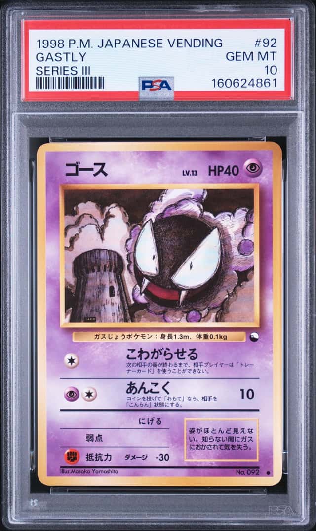 Gastly