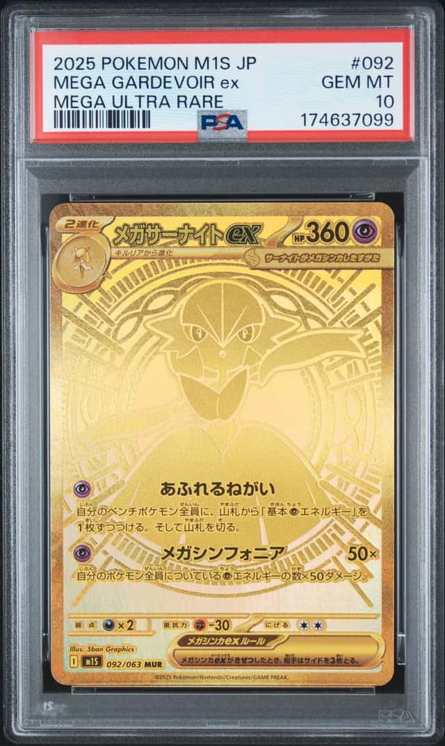 MEGA GARDEVOIR ex